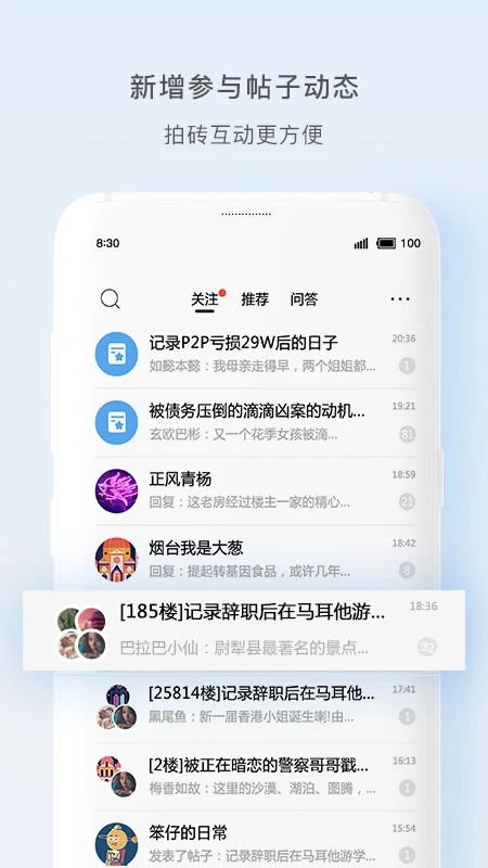 天涯論壇截圖