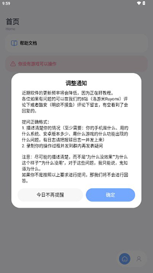 阿爾法助手