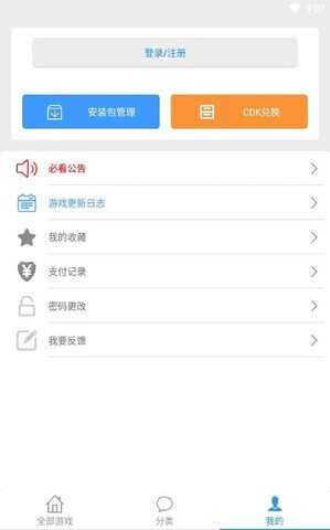 冷狐紳士遊戲盒子最新版截圖
