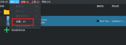 yuzu模擬器最終版