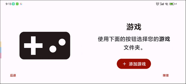 yuzu模擬器最終版