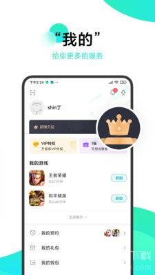 冷狐紳士遊戲盒子直裝版截圖