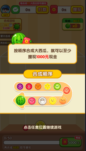 招財大西瓜紅包版
