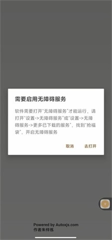搶福袋神器一秒全自動軟件截圖