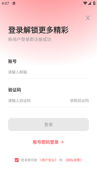 聚點聯盟截圖