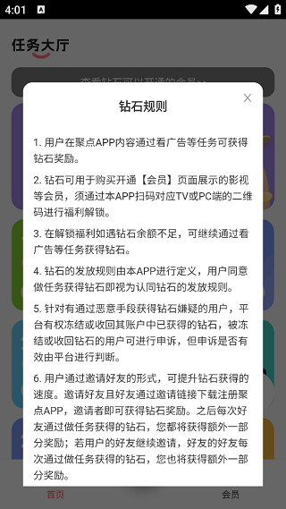 聚點聯盟截圖