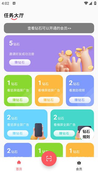聚點聯盟截圖