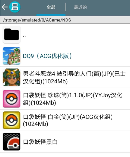 drastic模擬器tv版