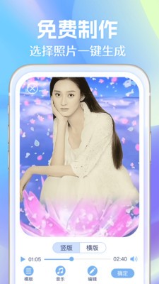 照片會唱歌軟件截圖