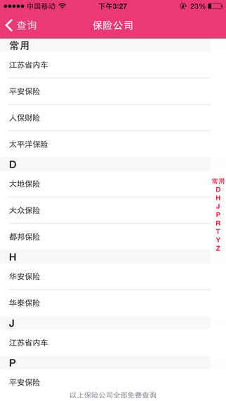 螞蟻字母圈女王