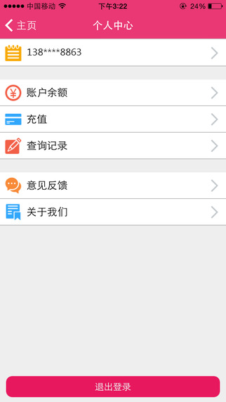 螞蟻字母圈女王