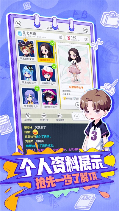 你畫我歪遊戲截圖