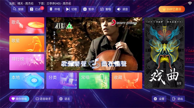 暢響ktv軟件