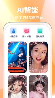 照片會唱歌免費版截圖