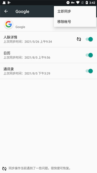 microG Services截圖