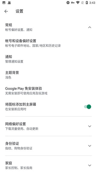 microG Services截圖