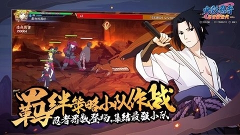 火影忍者畫質修改器90幀截圖