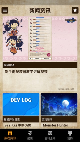 mh夥伴崛起
