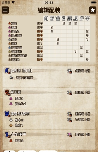 mh夥伴崛起