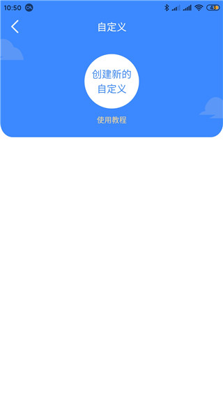 跳過廣告輔助器