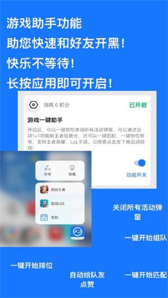 跳過廣告輔助器截圖