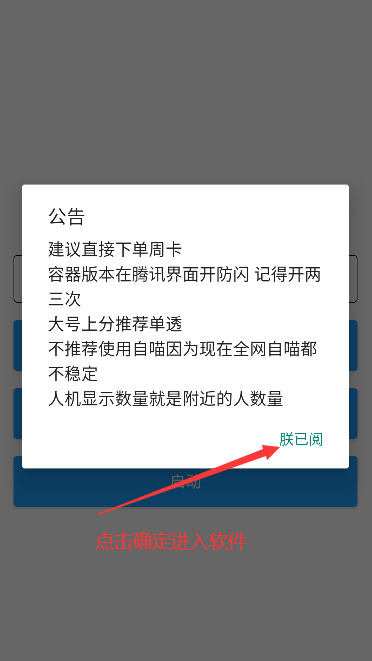 酷二狗和平精英截圖