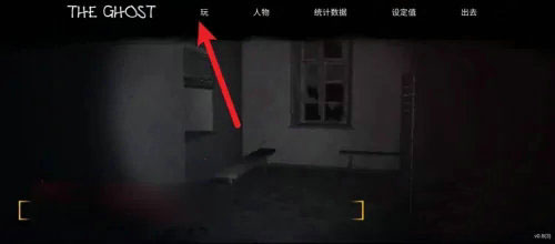 the ghost鬼魂