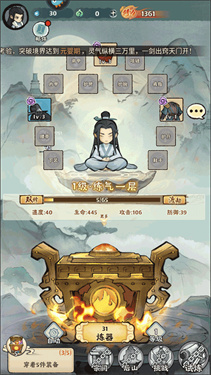 再生之境微信小遊戲