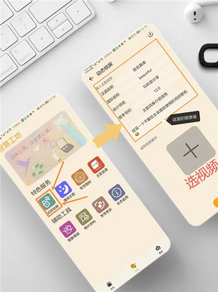 主題協作器華為最新版