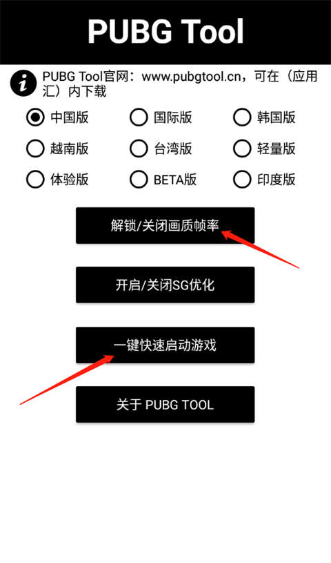 地鐵逃生輔助器內置開掛菜單