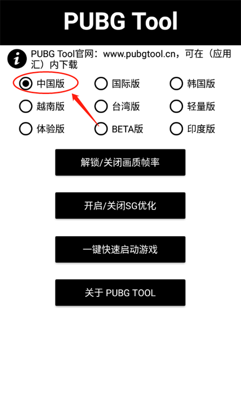 地鐵逃生輔助器內置開掛菜單