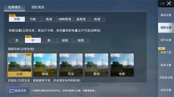 地鐵逃生輔助器內置開掛菜單