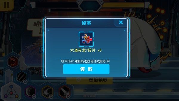 機甲鬥獸場零件版