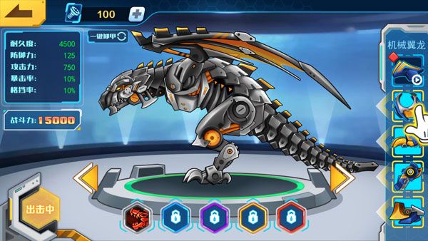 機甲鬥獸場零件版