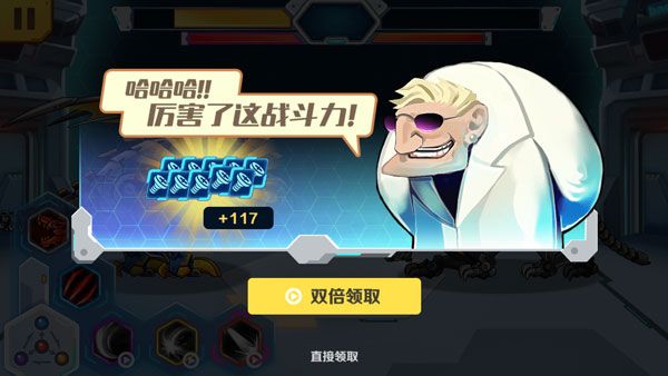 機甲鬥獸場零件版