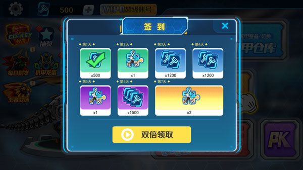 機甲鬥獸場零件版