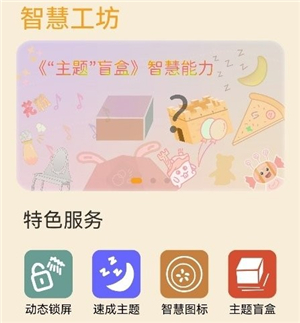 主題協作器華為版