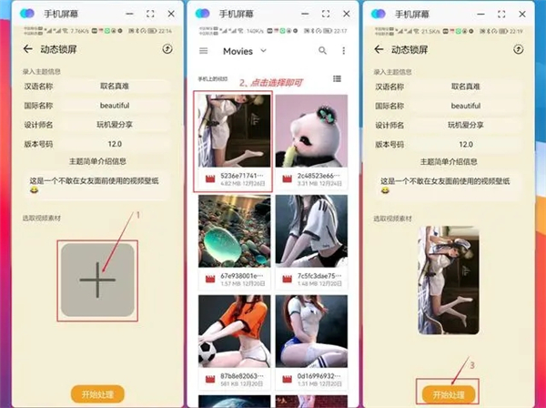 主題協作器華為版