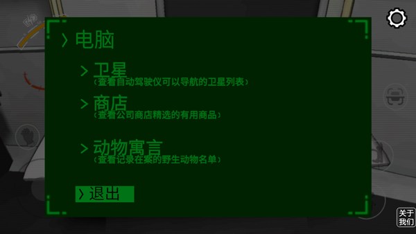 致命公司多人聯機版