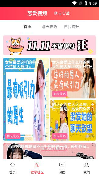 聊天回複神器