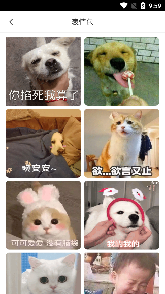 聊天回複神器