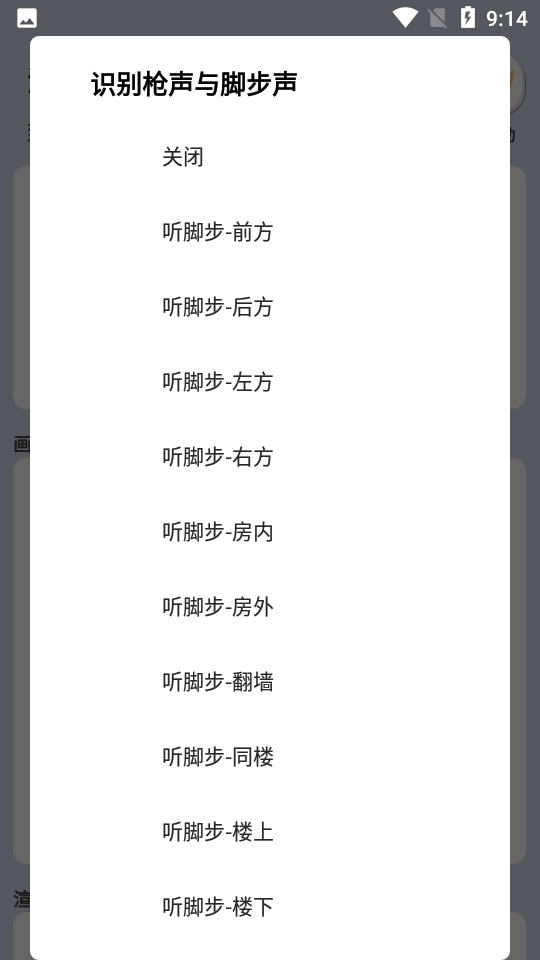 畫質貓畫質助手截圖
