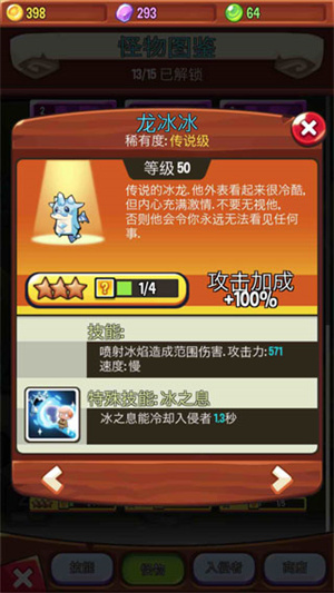 塔防傳說
