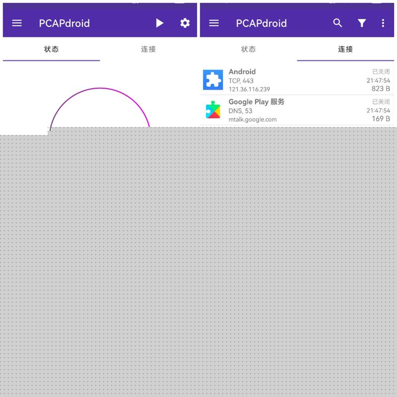PCAPdroid抓包工具手機版
