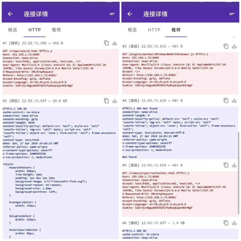 PCAPdroid抓包工具手機版