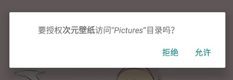 次元壁紙2.10.0
