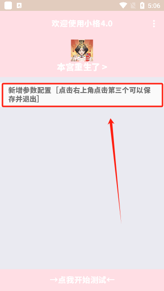 小格弱網測試