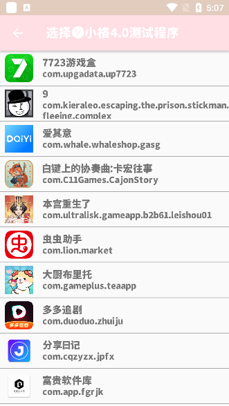 小格弱網測試