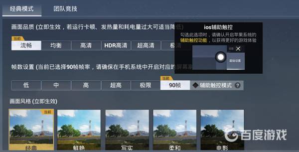 保時捷直裝和平精英輔助