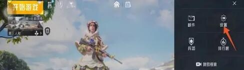保時捷直裝和平精英輔助